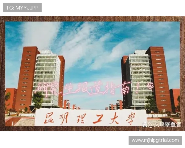 如何通过昆明理工大学pg官网快速申请研究生项目