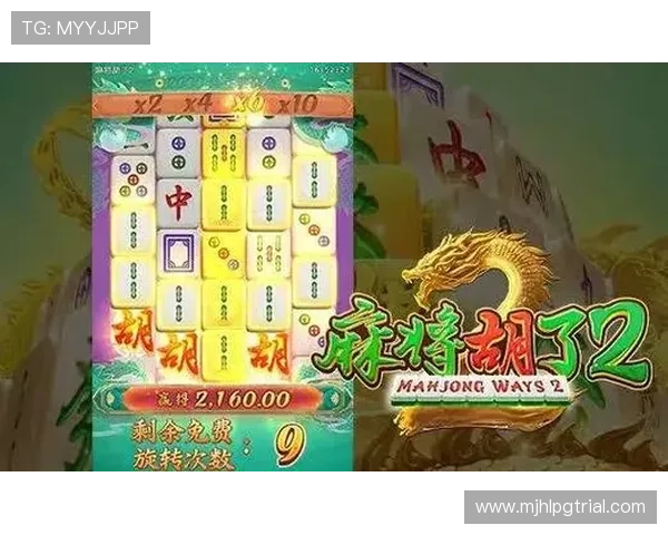 PG麻将胡了2爆分期的判定规则全面解析，助你快速理解爆分期的判定标准与实战技巧