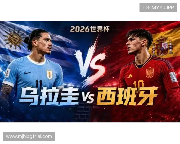 乌拉圭对西班牙世界杯比赛将在卡尔德隆球场进行,赛事亮点、球队分析及观赛指南 乌拉圭对西班牙世界杯比赛将在卡尔德隆球场进行,赛事亮点、球队分析及观赛指南