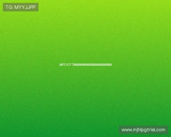 官方PGSOFT官网登录入口指南,帮助新手快速注册登录开启精彩游戏之旅 官方PGSOFT官网登录入口指南,帮助新手快速注册登录开启精彩游戏之旅
